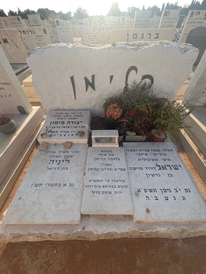 קברו של דבורה מימון. תמונה 1