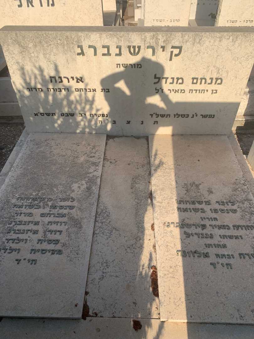 קברו של צסיה וילדר. תמונה 2