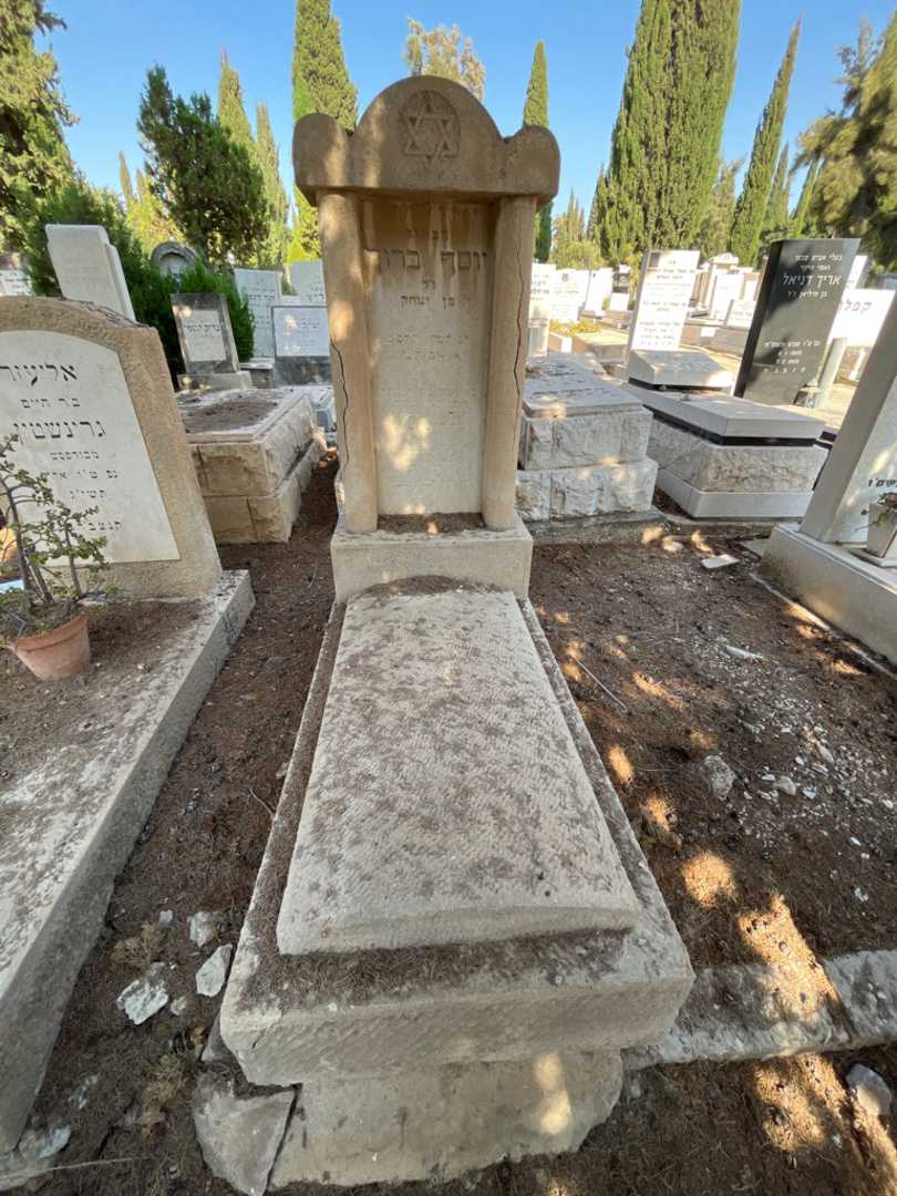 קברו של יוסף ברוך