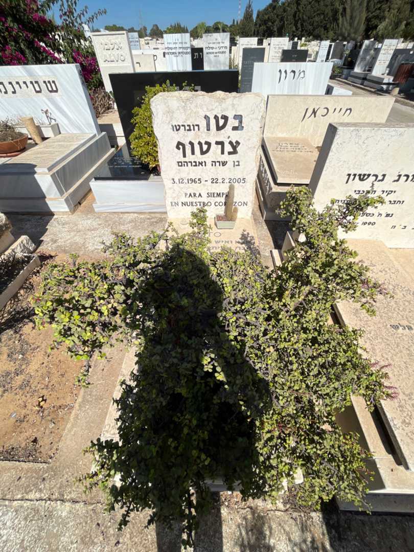 קברו של בטו "רוברטו" צ'רטוף. תמונה 1