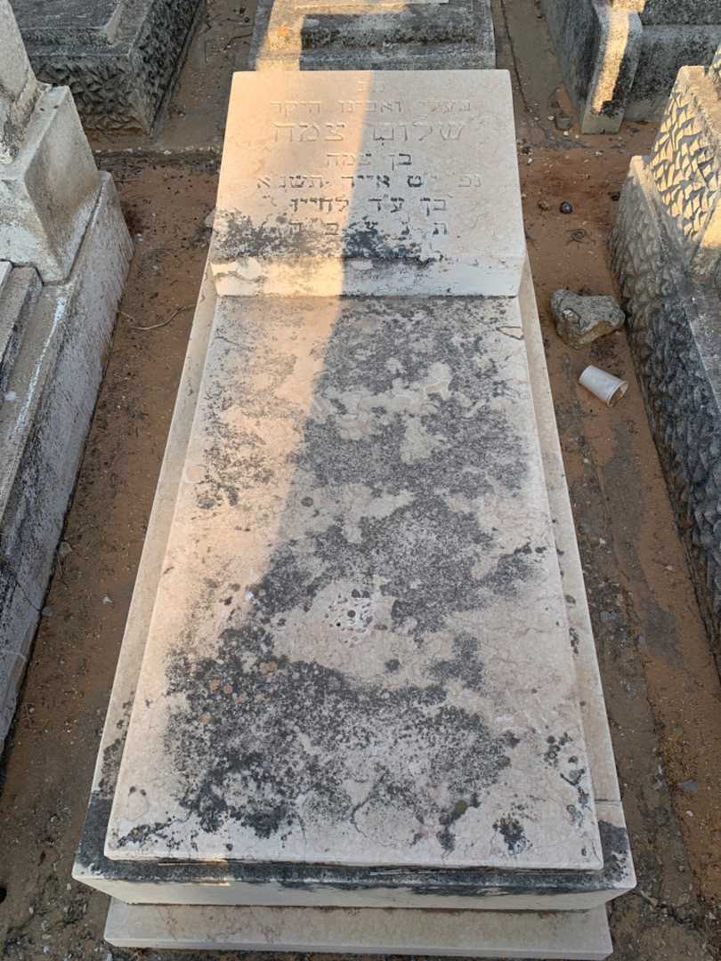 קברו של שלום צמח