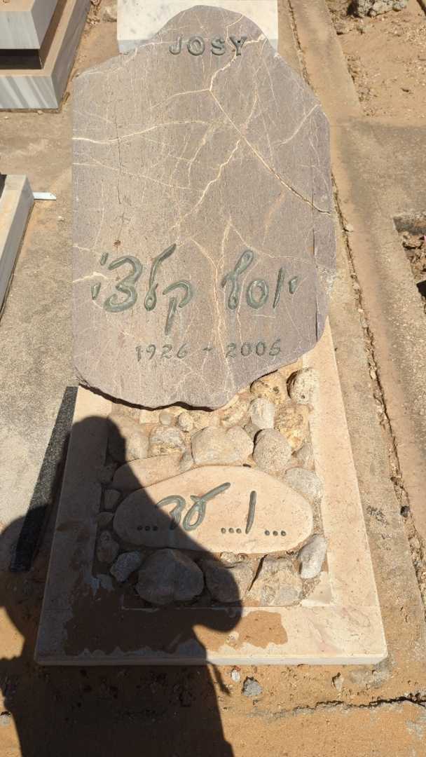 קברו של יוסף קלצ'י