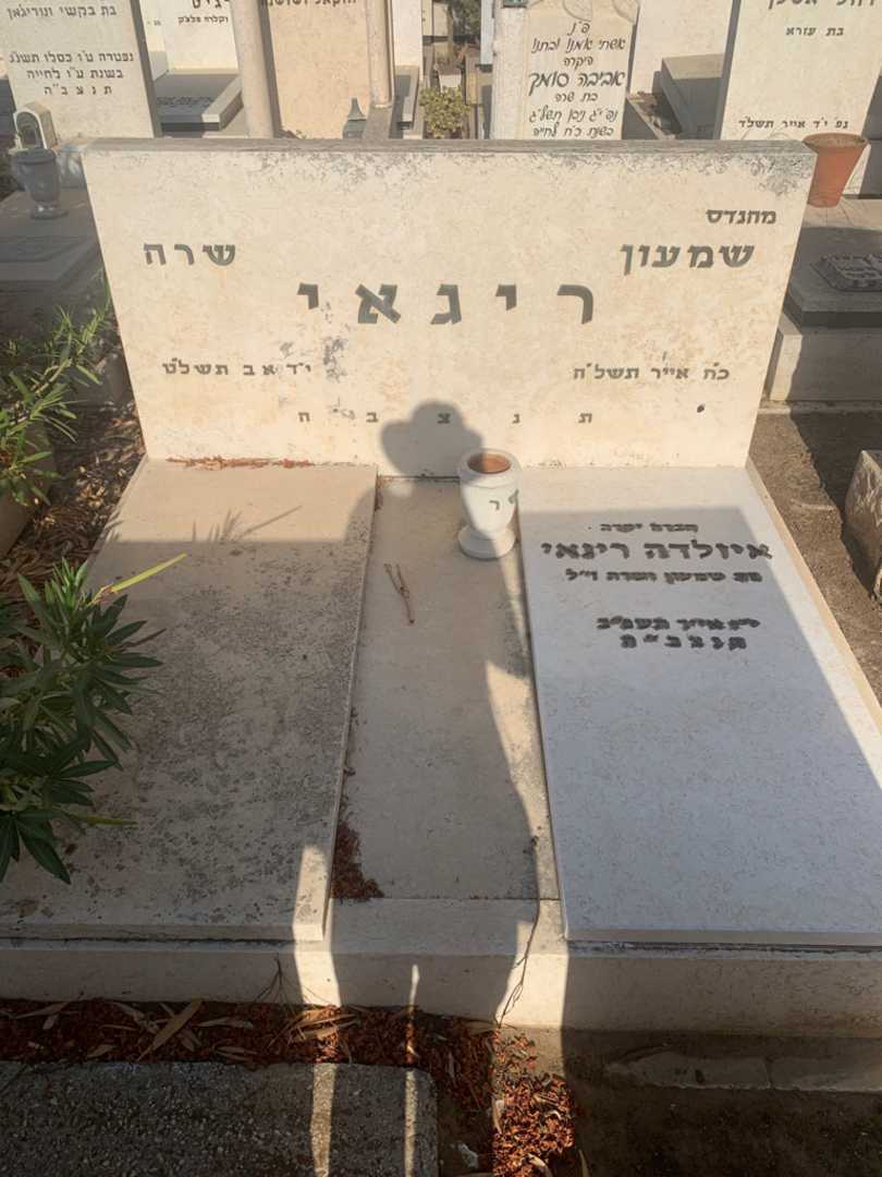 קברו של שמעון ריגאי. תמונה 2
