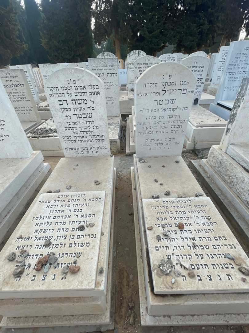 קברו של נפתלי פרידמן. תמונה 1