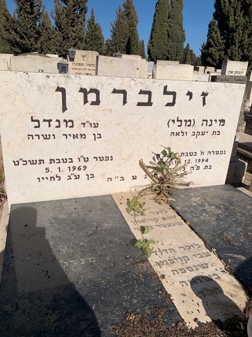 קברו של מנדל זילברמן. תמונה 4