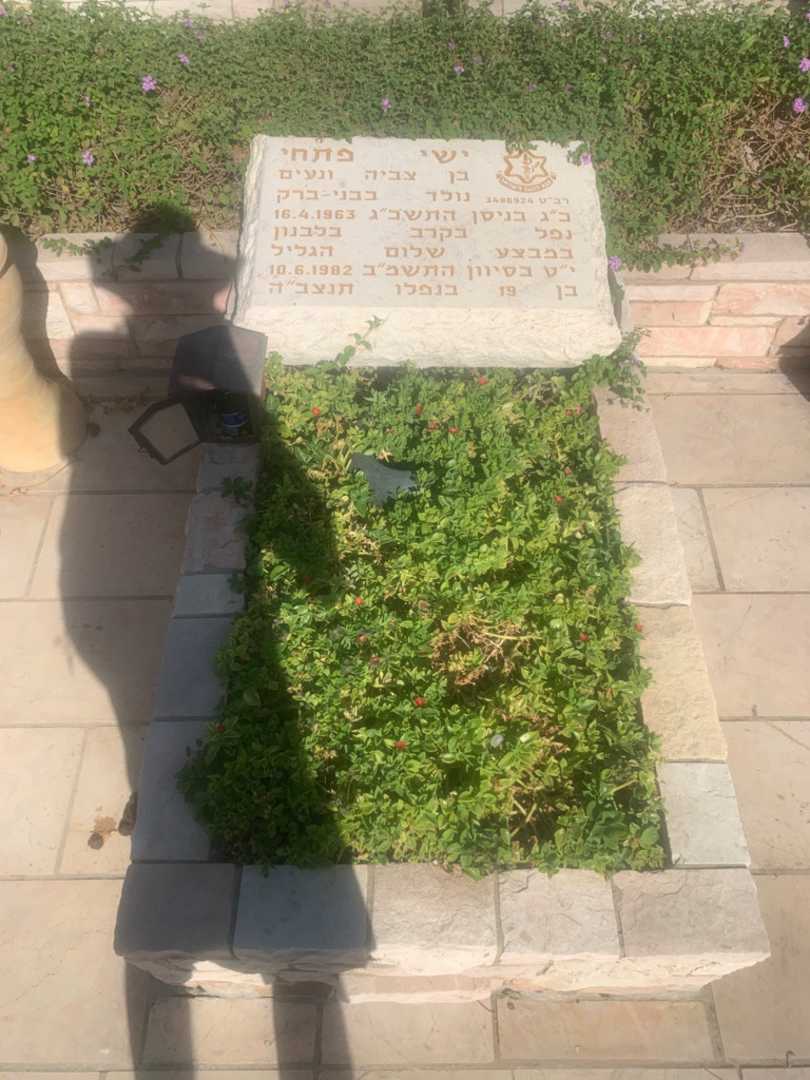 קברו של ישי פתחי