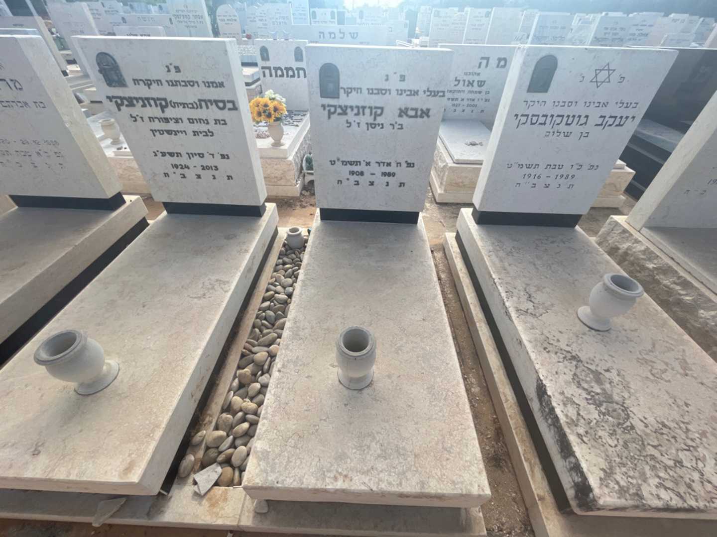 קברו של אבא קוזניצקי. תמונה 1