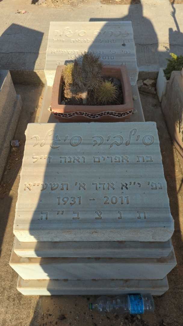 קברו של זכריה סיגלר. תמונה 1