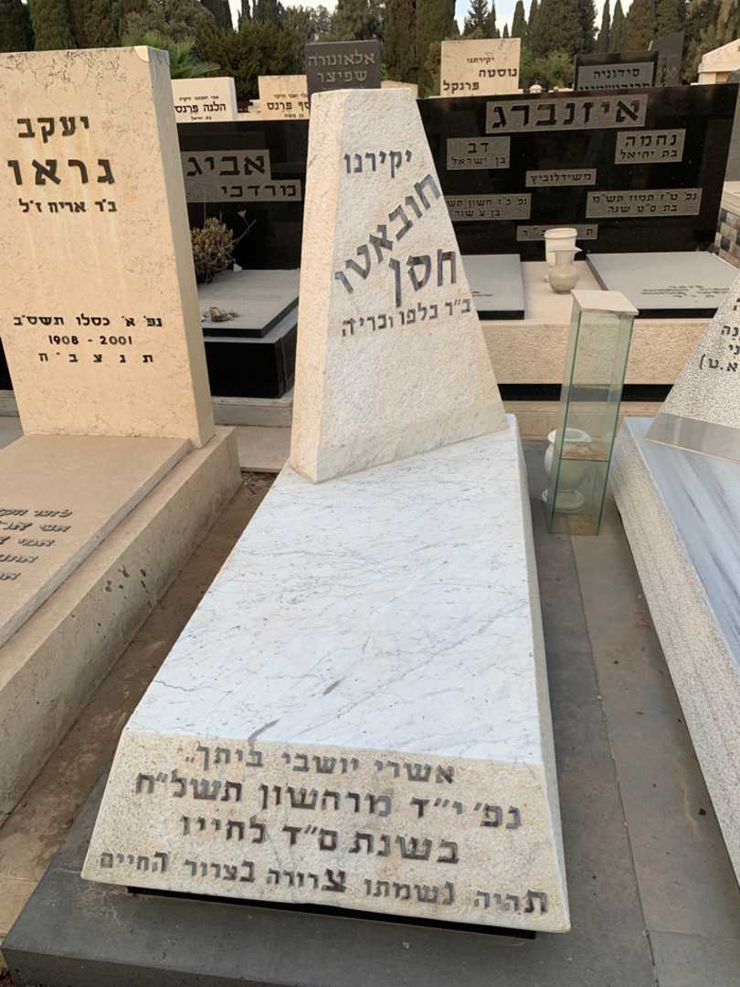 קברו של חובאטו חסן. תמונה 2