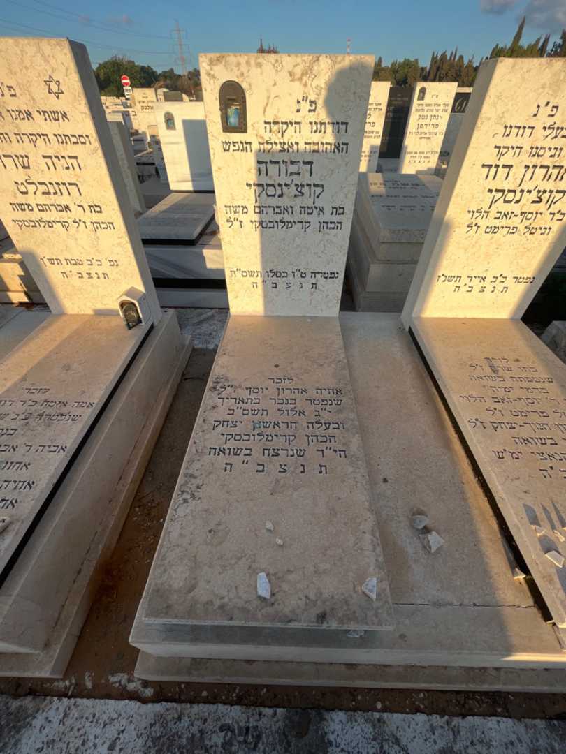 קברו של דבורה קוצ'ינסקי. תמונה 2