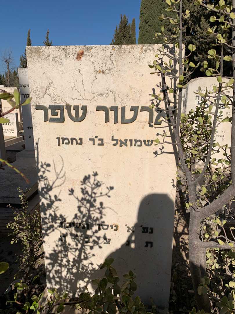 קברו של ארטור שפר. תמונה 2