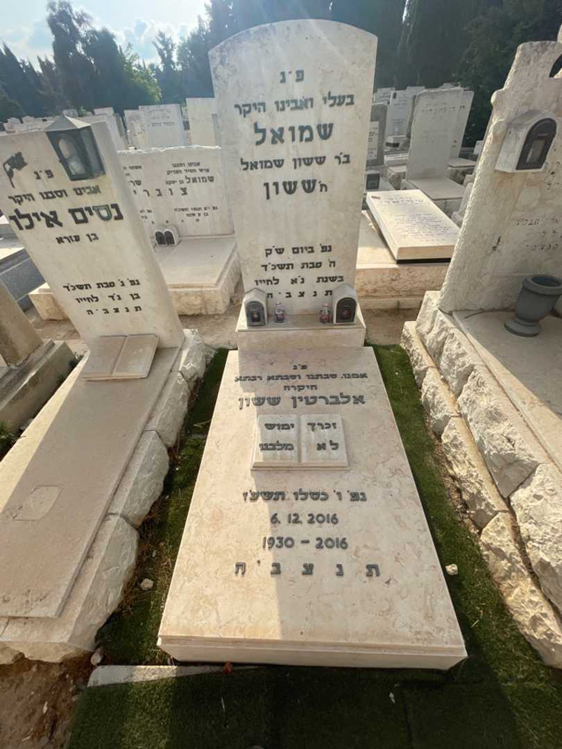 קברו של שמואל ששון