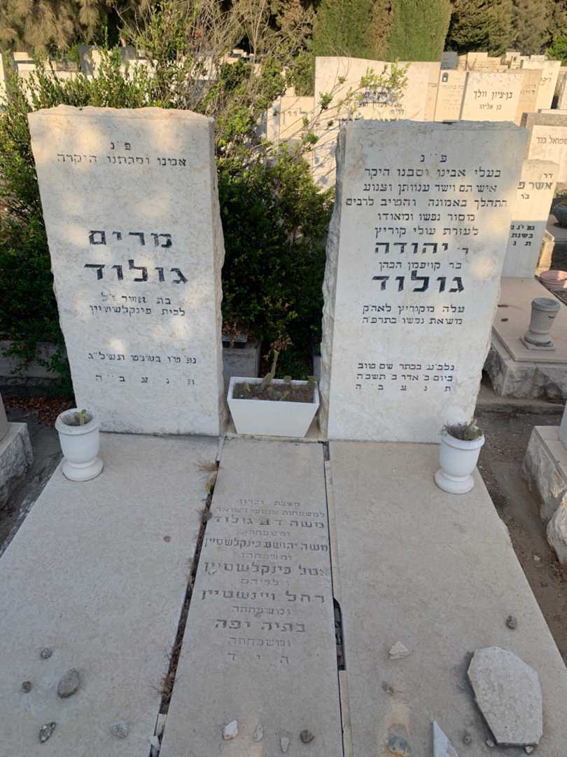 קברו של בתיה יפה. תמונה 1