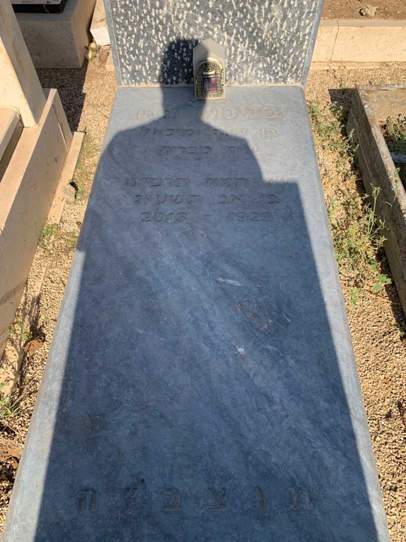 קברו של בנימין "בני" נחמד. תמונה 2