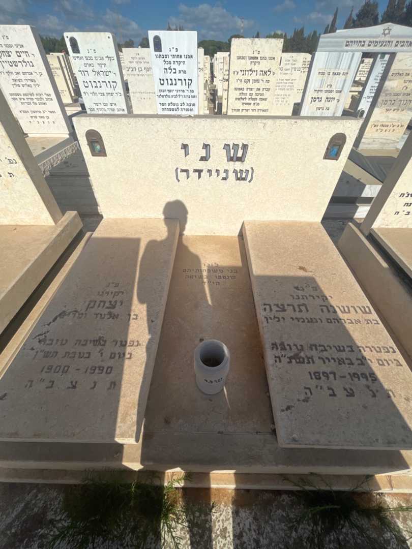 קברו של יצחק שני (שניידר). תמונה 2