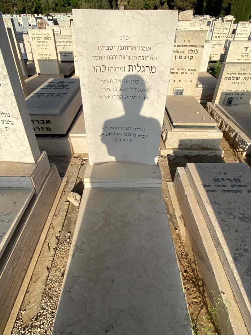 קברו של מרגלית מרגה כהן