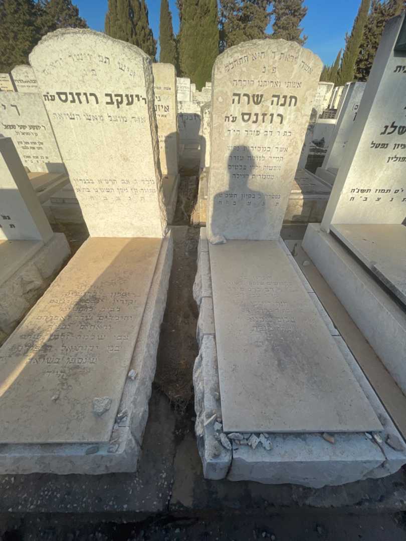 קברו של שלום שכנא. תמונה 1