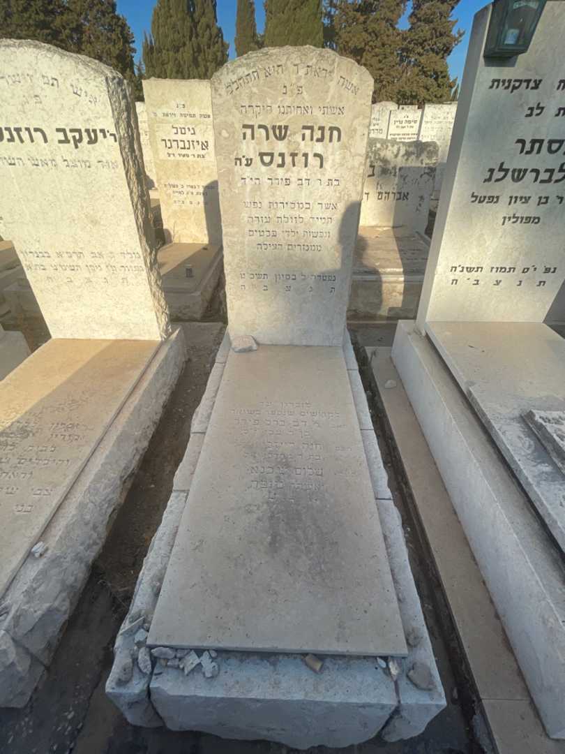 קברו של שלום שכנא. תמונה 2