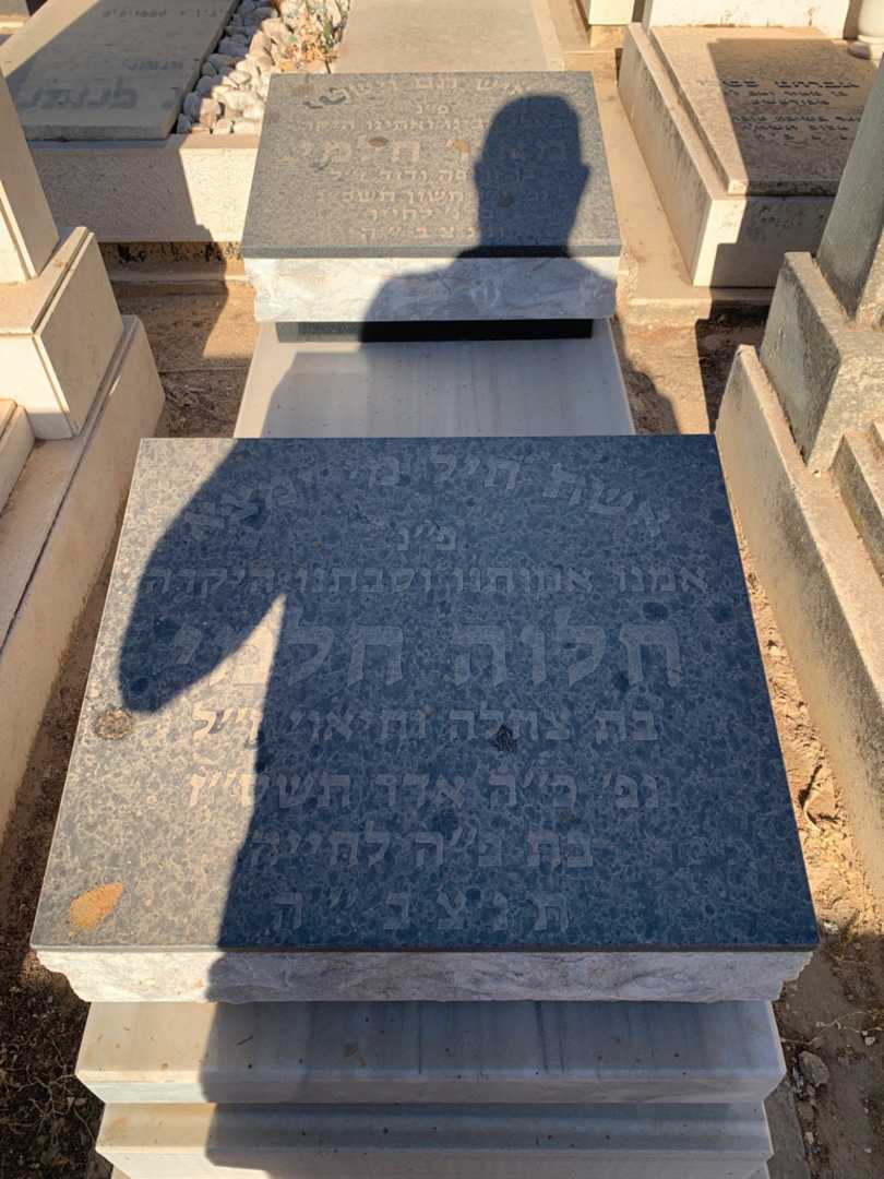 קברו של מאיר חלמי. תמונה 1