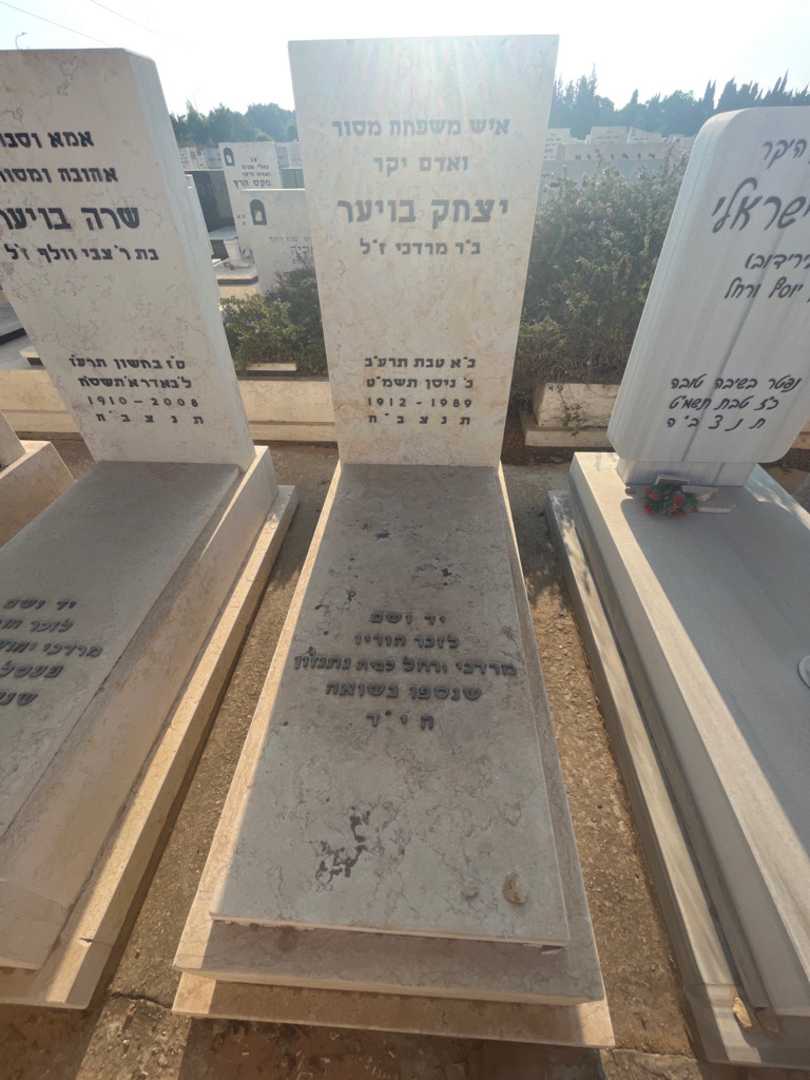 קברו של רחל נתנזון. תמונה 1