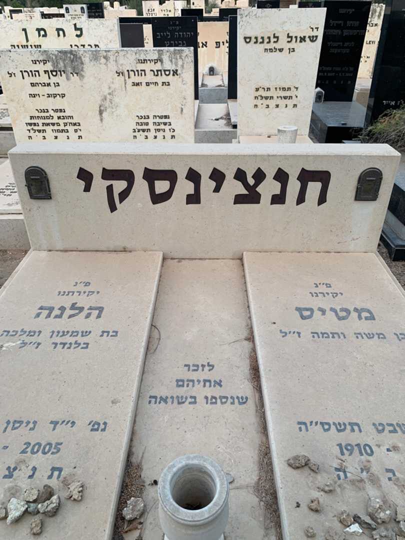 קברו של הלנה חנצינסקי. תמונה 1