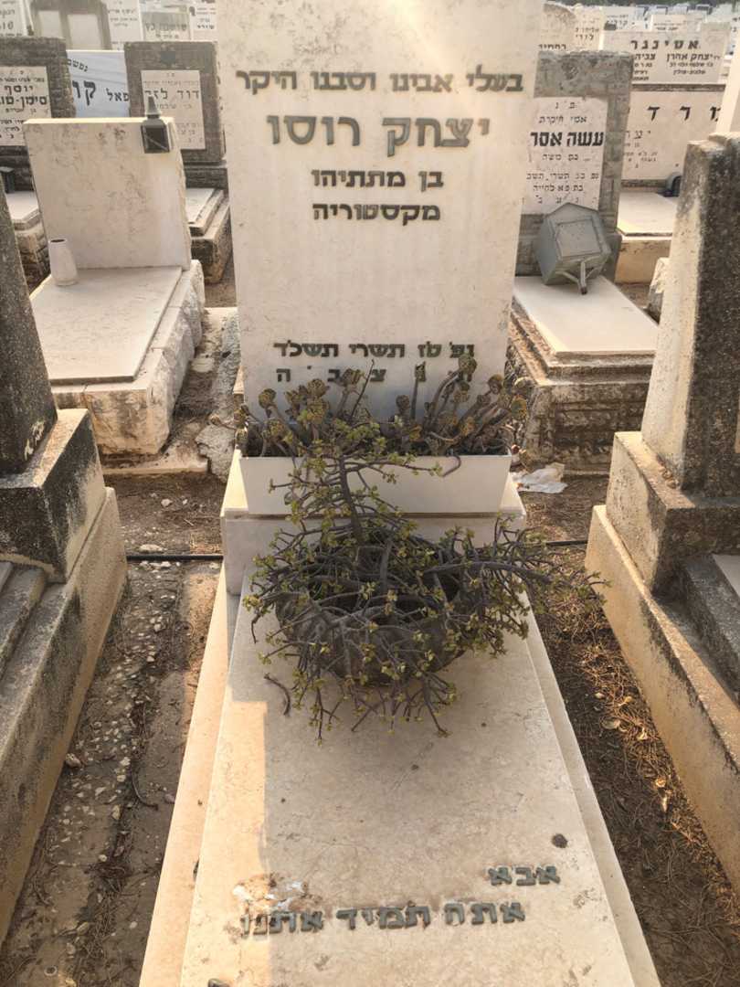 קברו של יצחק רוסו