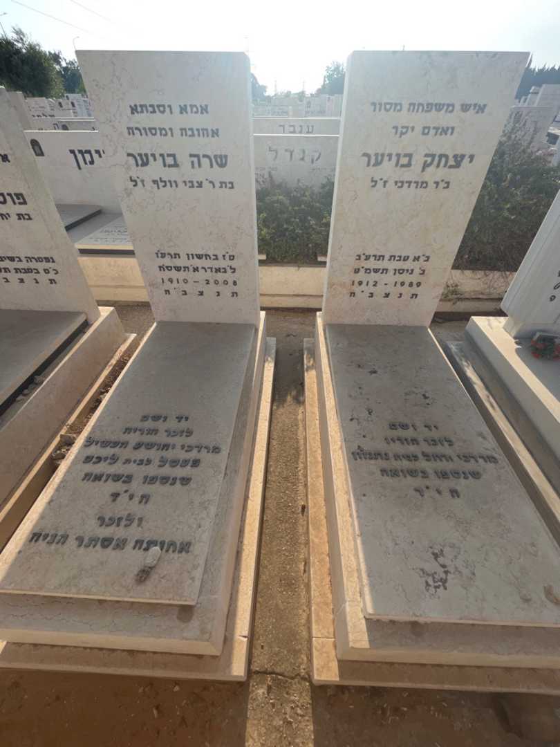 קברו של רחל נתנזון. תמונה 2