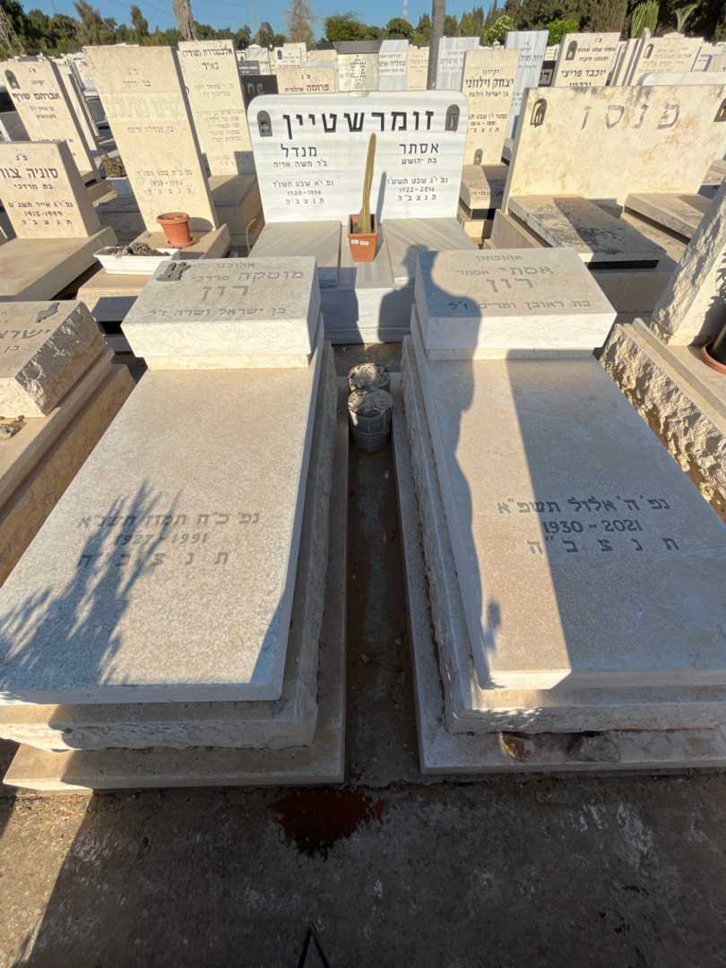 קברו של מוטקה "מרדכי" רון. תמונה 2