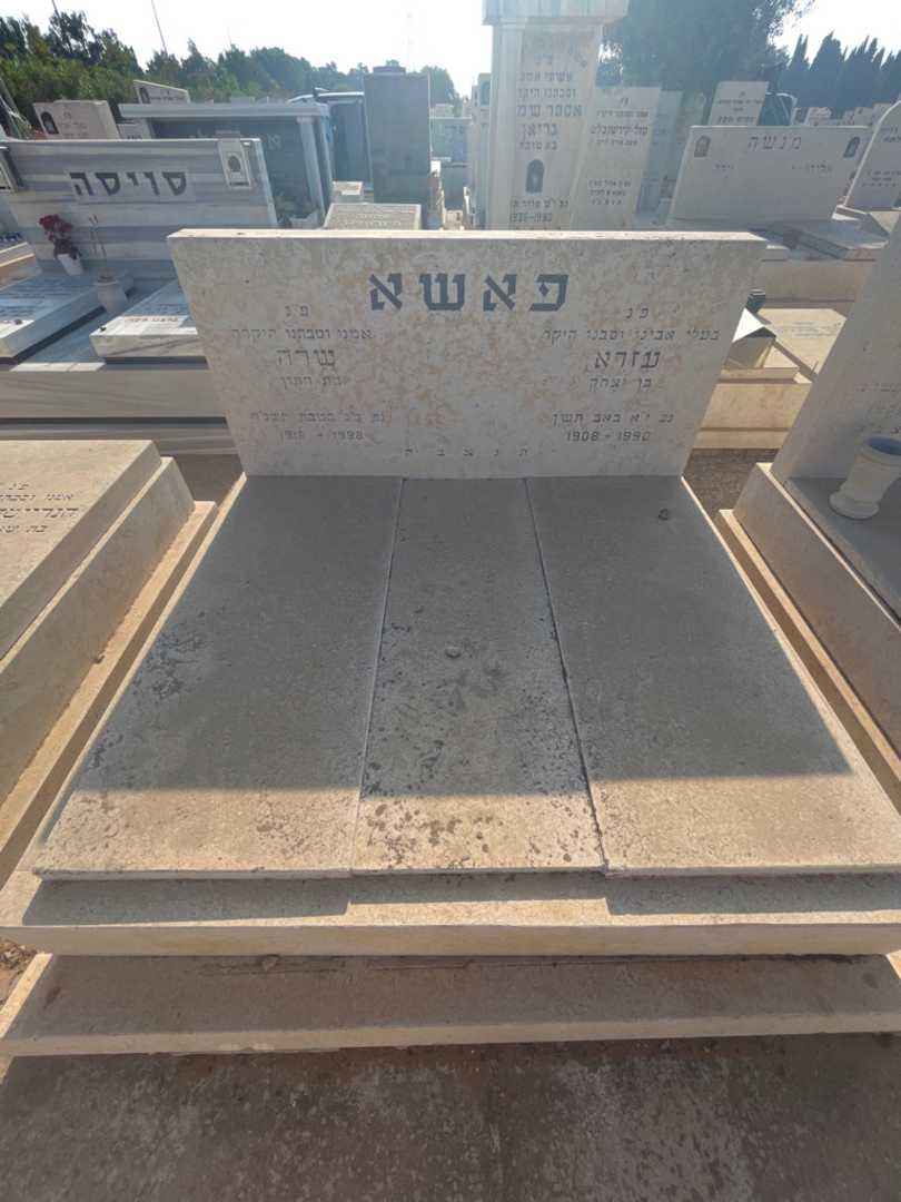 קברו של שרה פאשא. תמונה 1