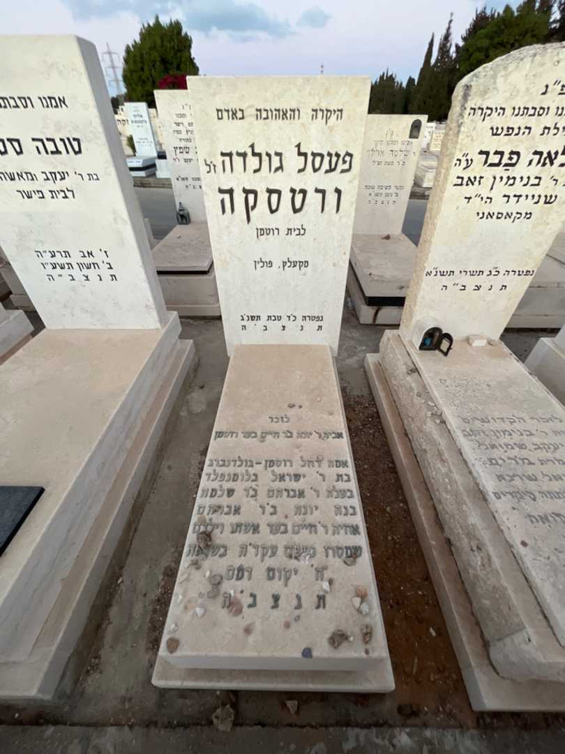 קברו של רחל רוסמן-גולדנברג