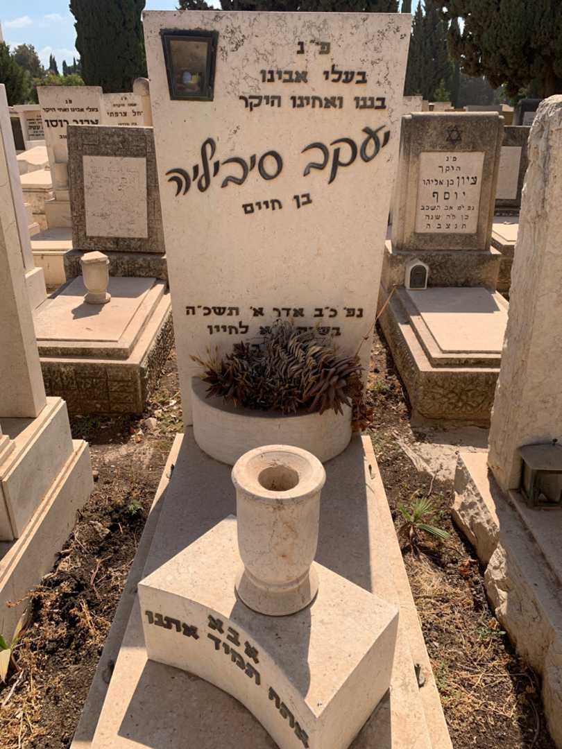 קברו של יעקב סיביליה. תמונה 1