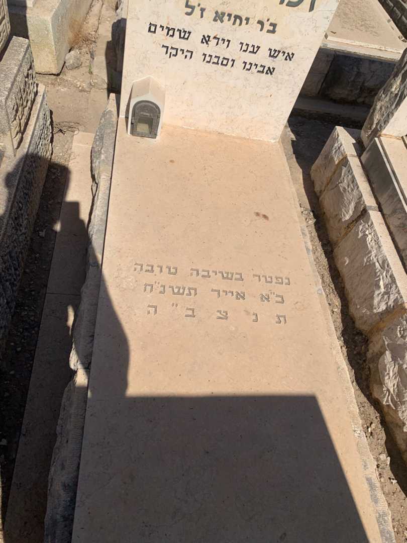 קברו של זכריה בורה. תמונה 2