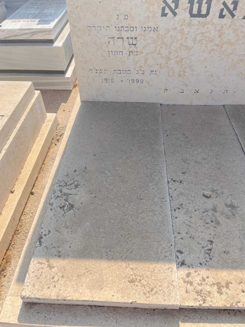 קברו של שרה פאשא. תמונה 2