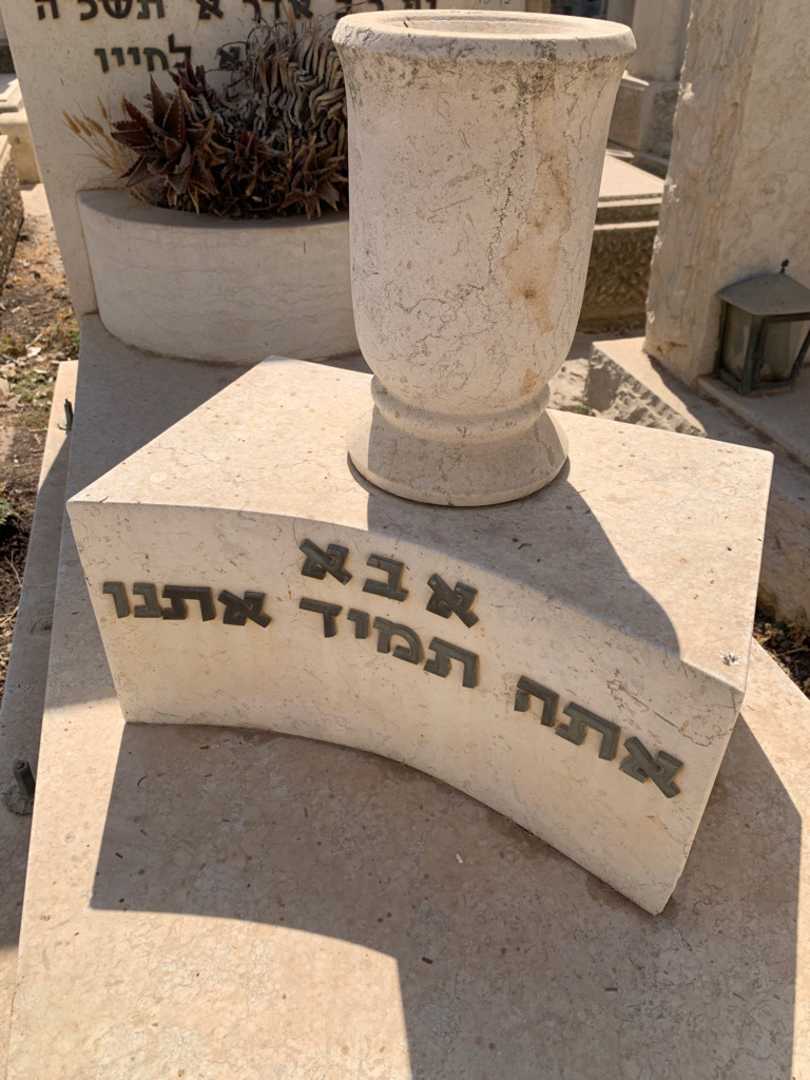 קברו של יעקב סיביליה. תמונה 2