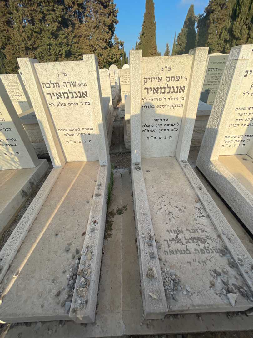 קברו של שרה מלכה אנגלמאיר. תמונה 1