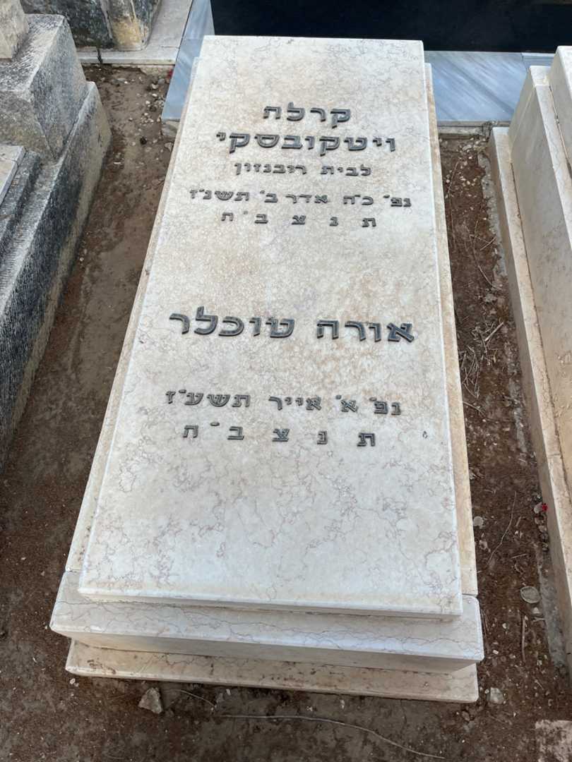 קברו של אורה טוכלר