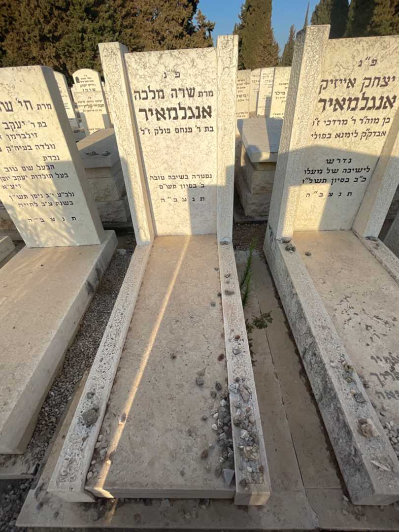 קברו של שרה מלכה אנגלמאיר. תמונה 2