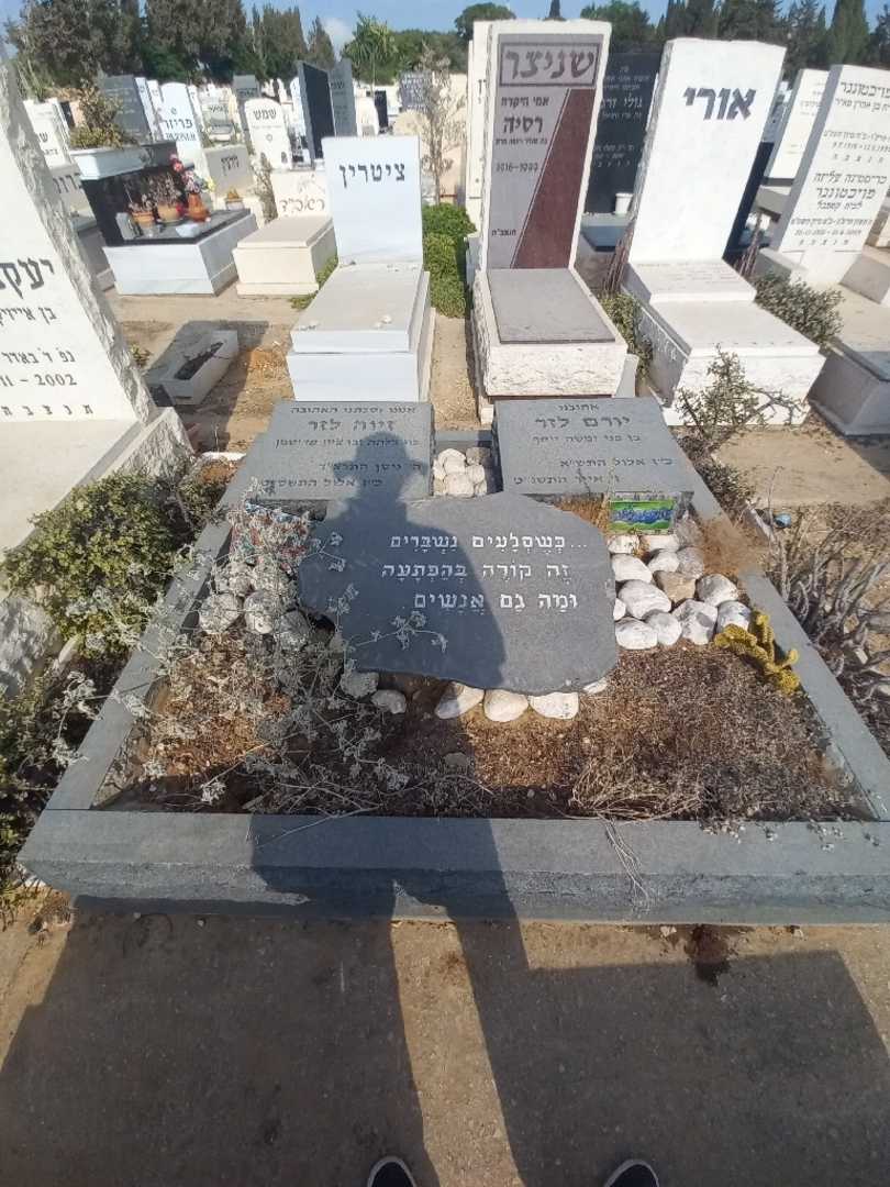 קברו של יורם לזר. תמונה 2