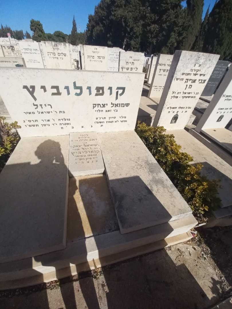 קברו של זאב קופולוביץ. תמונה 1