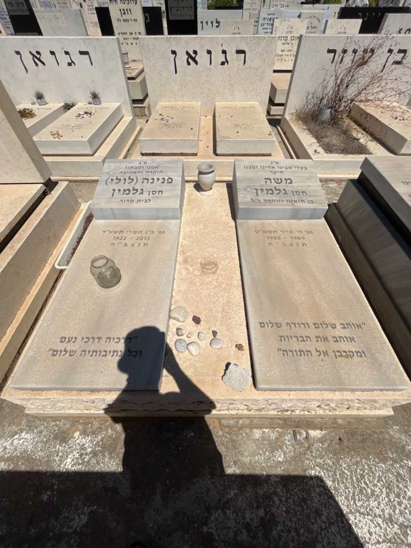 קברו של פנינה "לולי" חסן גלמין. תמונה 1