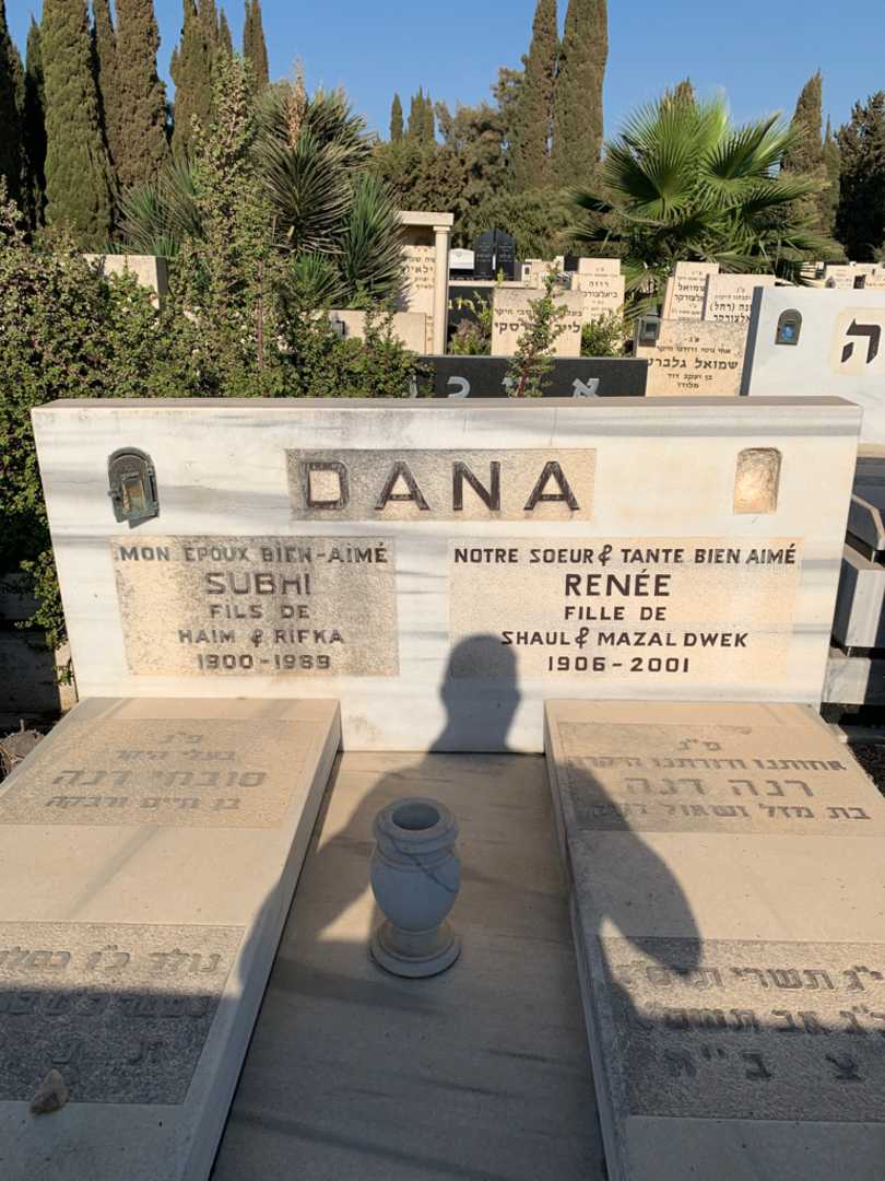 קברו של רנה דנה. תמונה 1