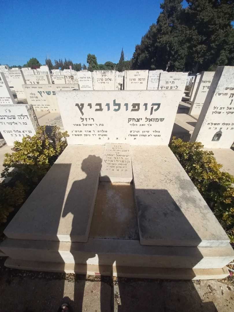 קברו של זאב קופולוביץ. תמונה 2