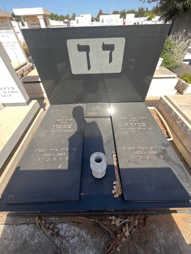 קברו של שמשון דך. תמונה 1