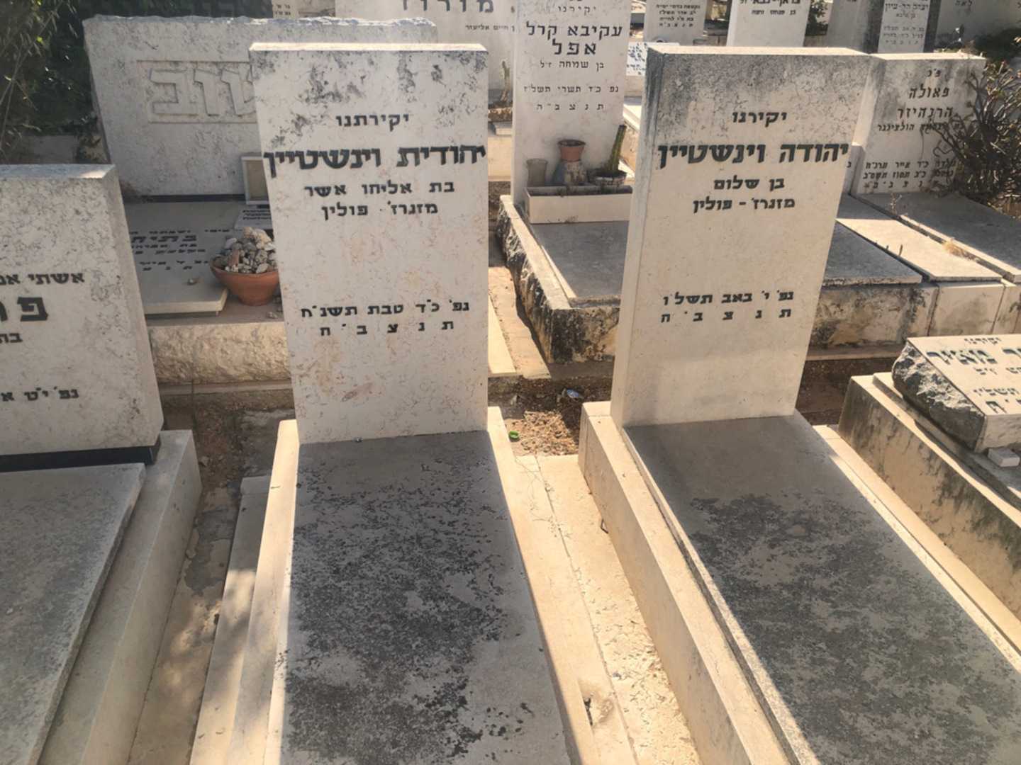 קברו של יהודית וינשטיין. תמונה 1