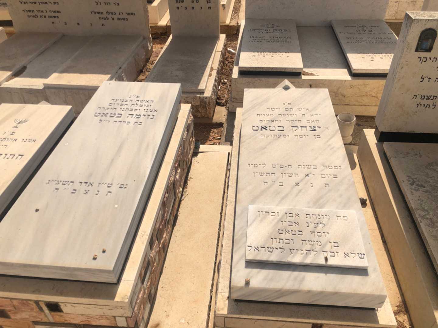 קברו של יצחק בטאט. תמונה 1