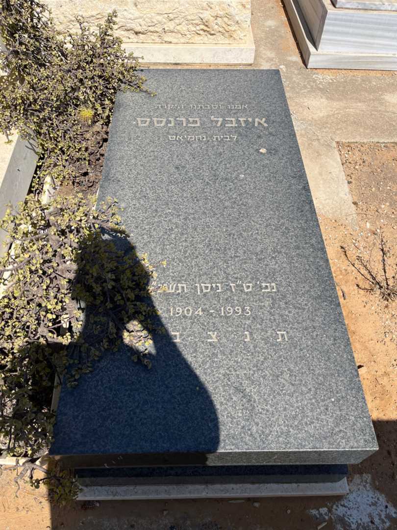 קברו של איזבל פרנסס