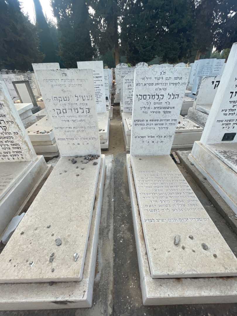קברו של נעטיל "נטקה" קלמרסקי. תמונה 1
