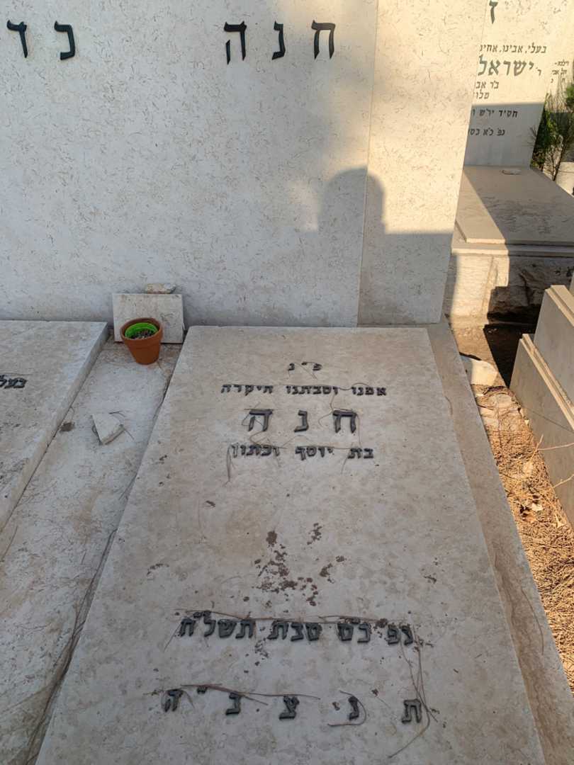קברו של חנה שהרבני. תמונה 2