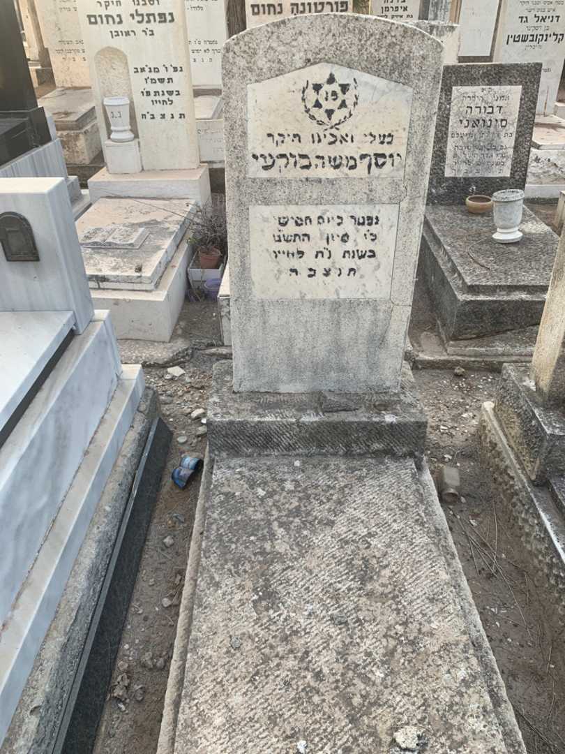 קברו של יוסף "משה" בוקעי