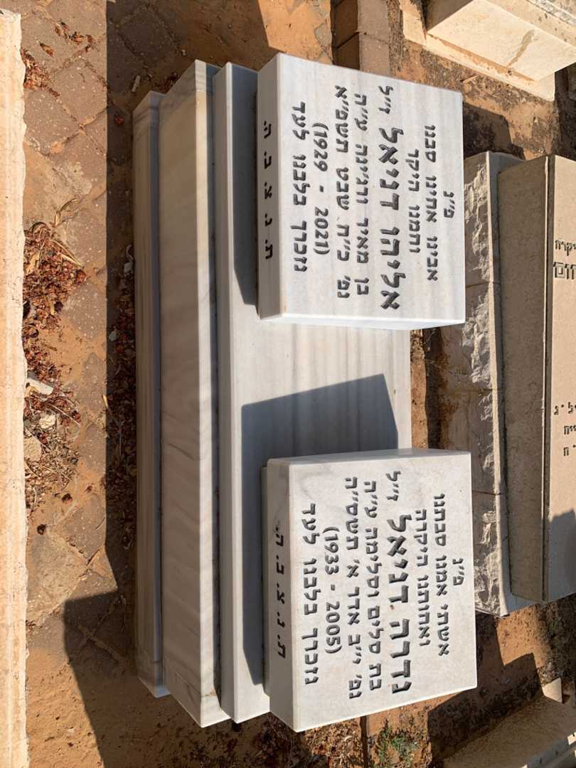 קברו של אליהו דניאל